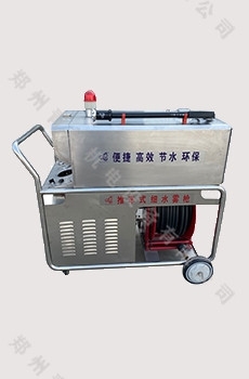 汽油机型推车式U8国际:细水雾枪