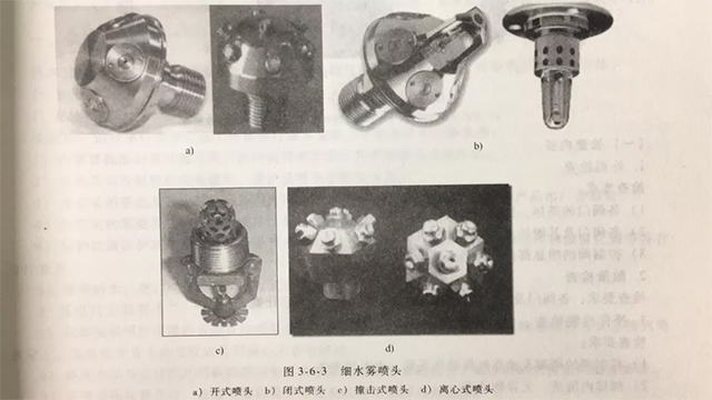 U8国际:细水雾灭火系统