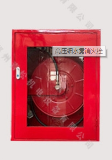 U8国际:高压细水雾
