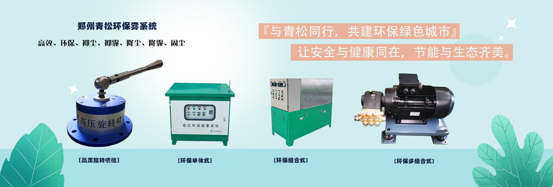 U8国际:细水雾